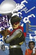 Watari the Conqueror