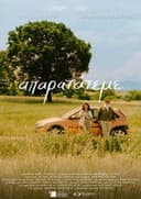 απαρατάτεμε