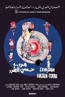 L'Évasion de Hassan Terro