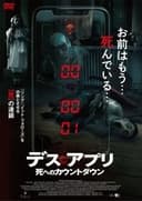 You Die: Scarica L'App, Poi Muori