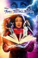 Pretty Freekin Scary