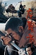 座頭市