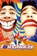 ปาฏิหาริย์ โอม+สมหวัง