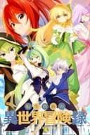 転生貴族の異世界冒険録~自重を知らない神々の使徒~