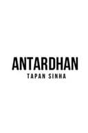 অন্তর্ধান