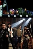 緣邀知音