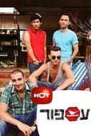 עספור