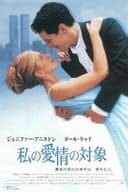私の愛情の対象