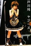 戸川 純* & ヤプーズ* ‎– Tour-Live'85-86