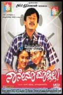 Naanenu Madlilla