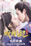 戏精王妃养成记