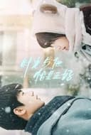キミの鼓動が恋しくて～Stay with Me～
