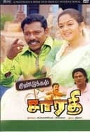 Dindigul Sarathy