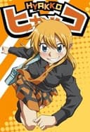 ヒャッコ