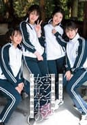 綺麗な心で地域支援に励むボランティア女子学生のわいせつ映像流出