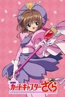 劇場版 カードキャプターさくら