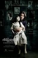 လိပ်ပြာစံအိမ်