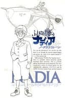 ふしぎの海のナディア ノーチラス・ストーリー