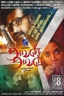 அவன் அவள்