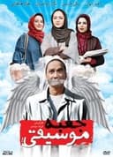 جعبه موسیقی