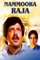 Nammoora Raja