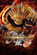 牙狼〈GARO〉-GOLD STORM- 翔