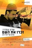Sharon Amrani: Zichru et Hashem