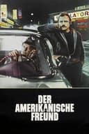 アメリカの友人