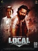 লোকাল