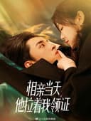 玫瑰花开情深时