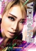 VERDAD!!-真実の音-