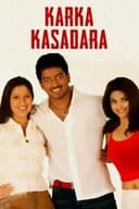 கற்க கசடற