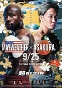 The Battle Cats presents 超RIZIN