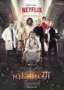 الإمبراطور