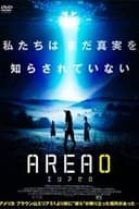 エリア0＜ゼロ＞