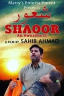 Shaoor, An Awareness
