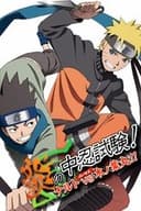 炎の中忍試験！ナルトvs木ノ葉丸！！