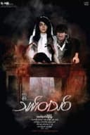 သက်တံသစ်