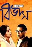 বিভাস