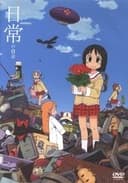 Nichijou: Nichijou no 0 Wa