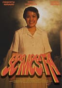 Semesta