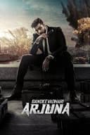 గాంఢీవ‌ధారి అర్జున