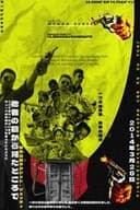 ಉಳಿದವರು ಕಂಡಂತೆ