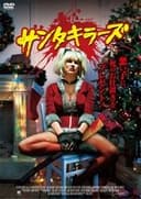 The Nights Before Christmas