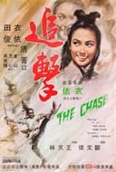 Zhui ji