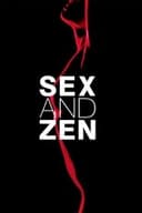 SEX&禅