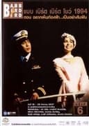 คอนเสิร์ตแบบเบิร์ดเบิร์ดโชว์ ครั้งที่ 6 ตอน อยากเห็นท้องฟ้าเป็นอย่างในฝัน