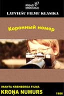 Kroņa numurs