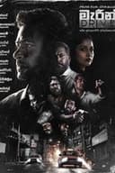 මැරීන් Drive