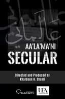 SECULAR | Aa'La'Ma'Ni